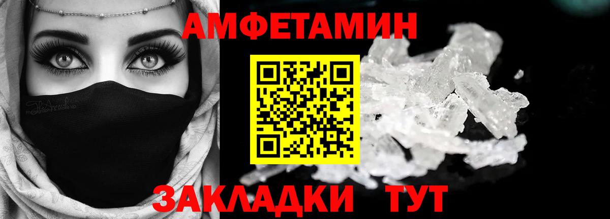 АМФ Розовый Петрозаводск