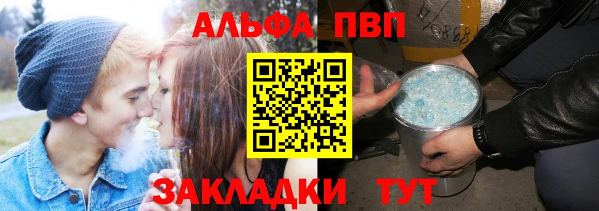 APVP Crystall  Вход с VPN  APVP Соль  Петрозаводск  APVP VHQ 