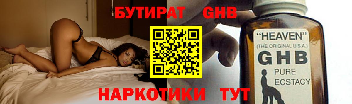 БУТИРАТ Butirat  БУТИРАТ  Петрозаводск  Вход с VPN 