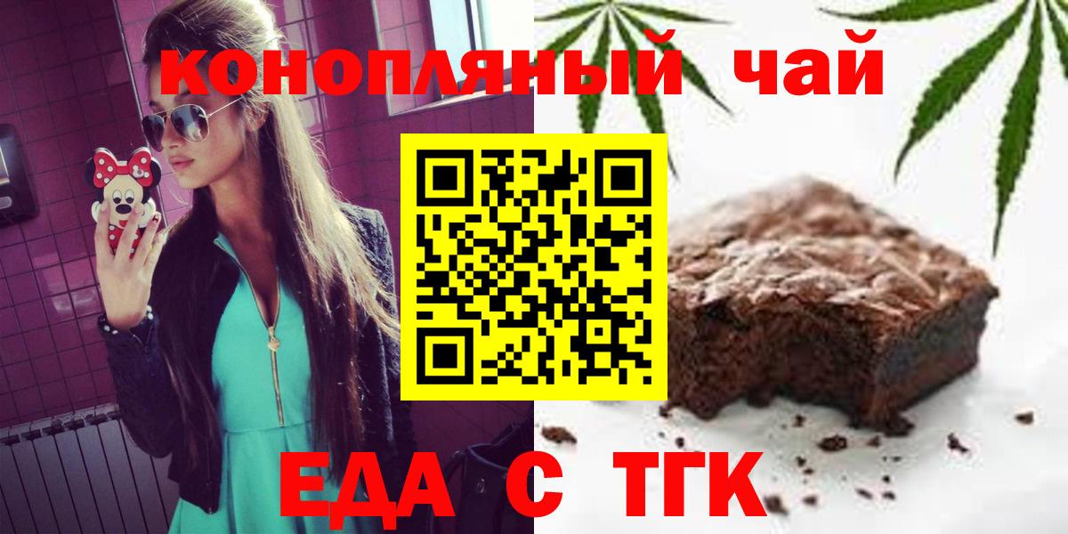 Еда ТГК конопля  Вход с VPN  Петрозаводск 