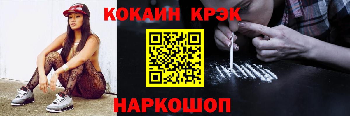 КОКАИН Fish Scale Петрозаводск