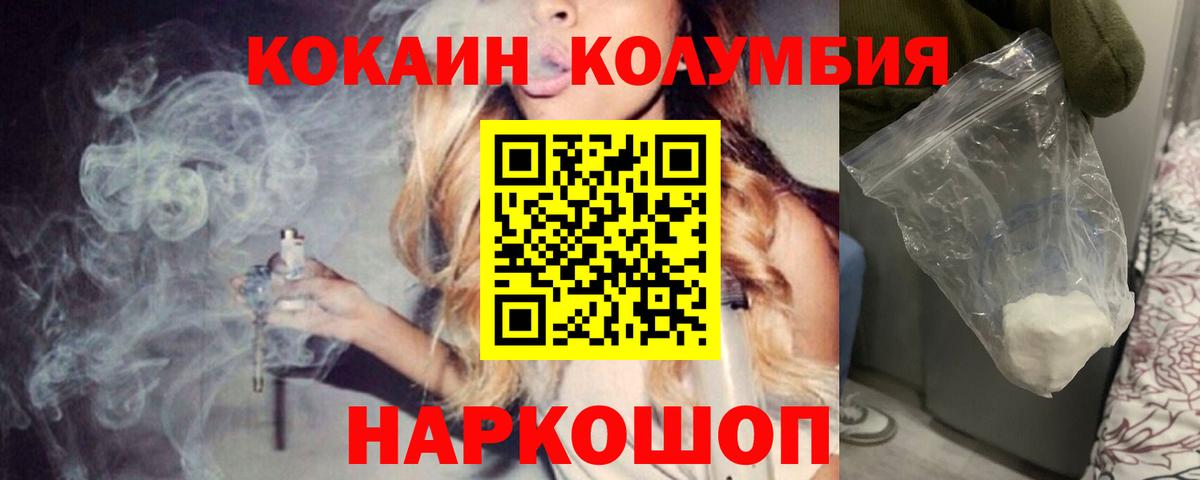 Кокаин 99%  КОКАИН Эквадор  Петрозаводск  Вход с VPN 
