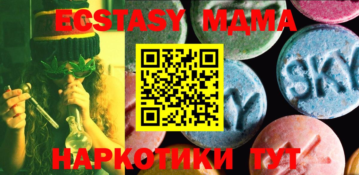 Ecstasy MDMA  Вход с VPN  Петрозаводск  Экстази XTC 