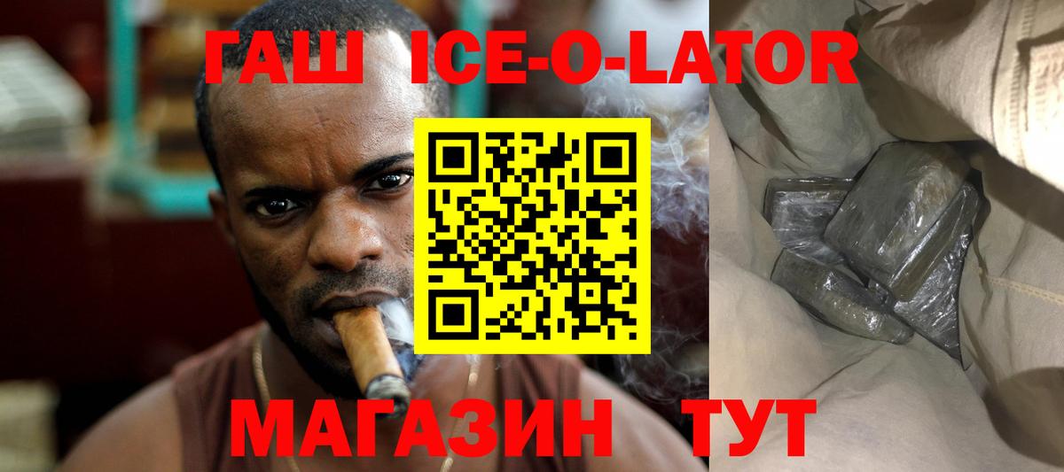 ГАШИШ хэш Петрозаводск