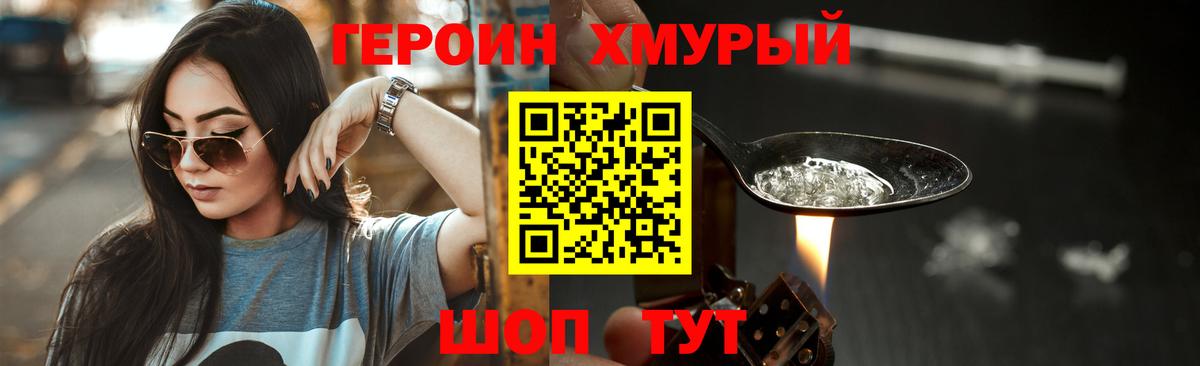 Петрозаводск  ГЕРОИН VHQ  Вход с VPN 