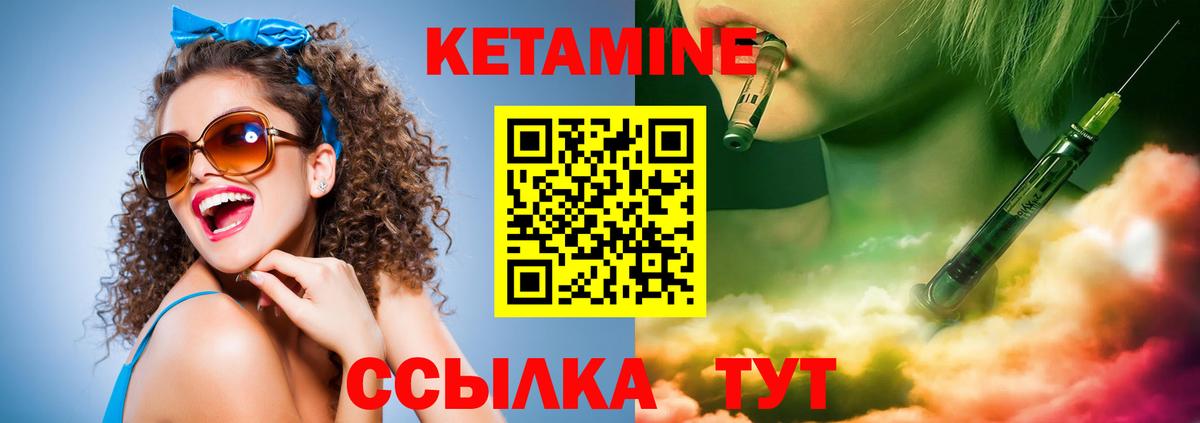 КЕТАМИН VHQ  Вход с VPN  КЕТАМИН VHQ  Петрозаводск 