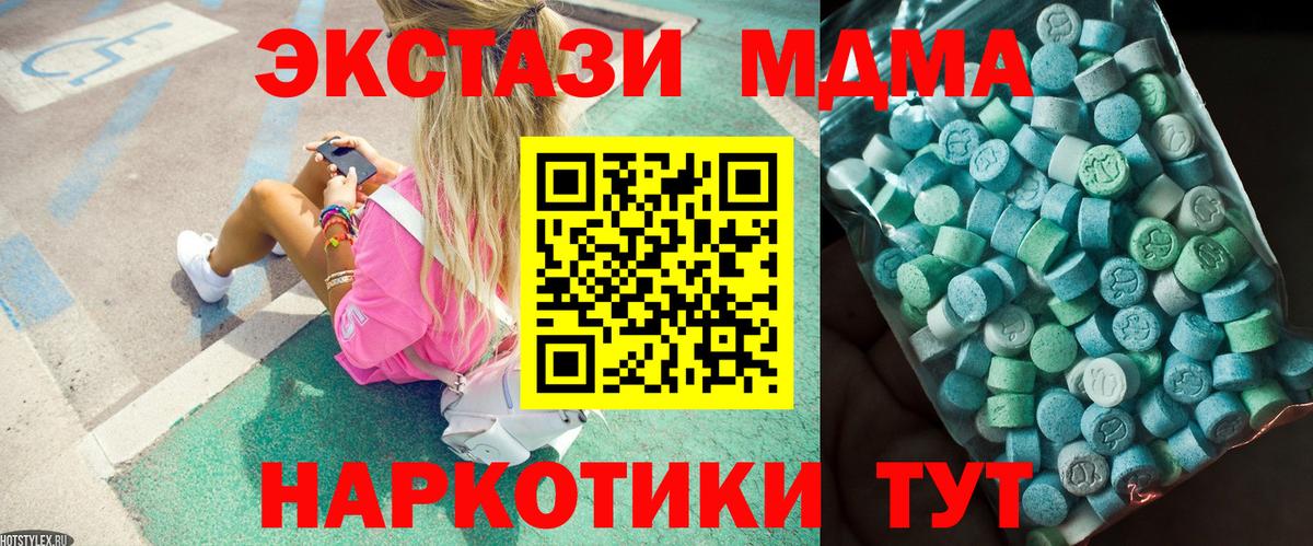 MDMA молли  МДМА Molly  Петрозаводск  Вход с VPN 