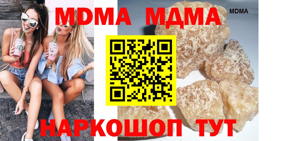 МДМА кристаллы Петрозаводск