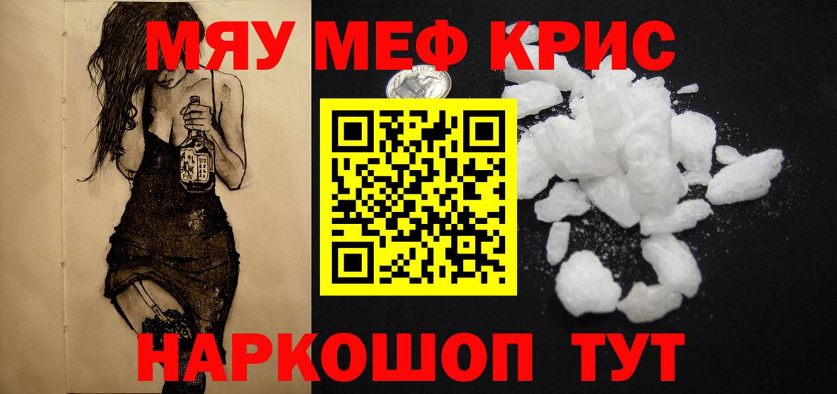 Меф мяу мяу мука Петрозаводск