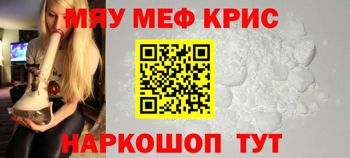 МЕФ мука  Вход с VPN  Петрозаводск  купить  цена  Меф кристаллы  МЯУ-МЯУ  Меф 