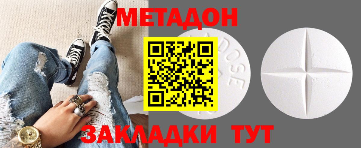 Метадон белоснежный  Вход с VPN  Петрозаводск 