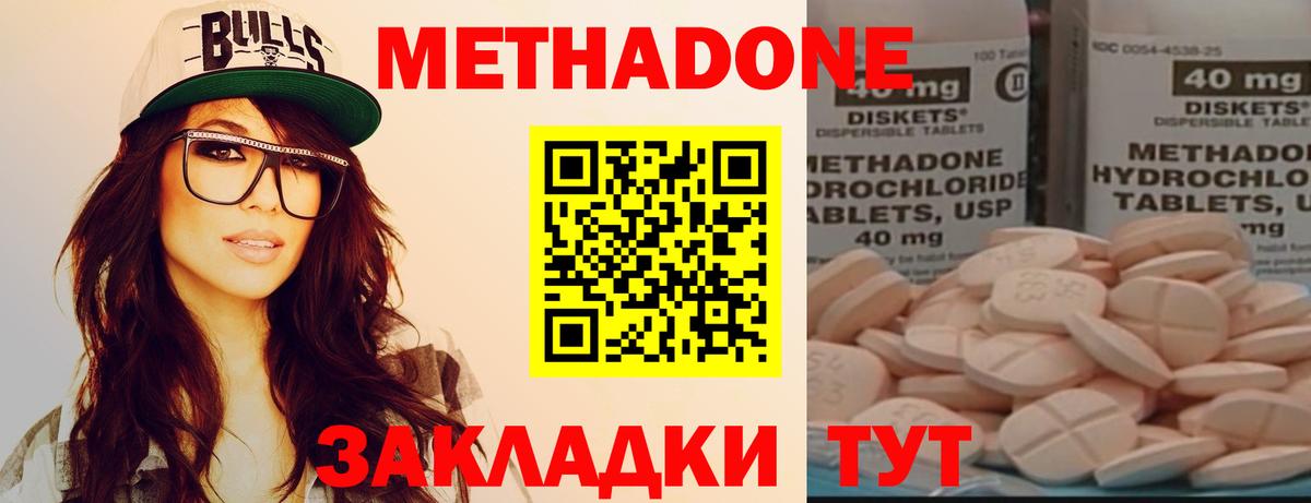 Метадон кристалл Петрозаводск