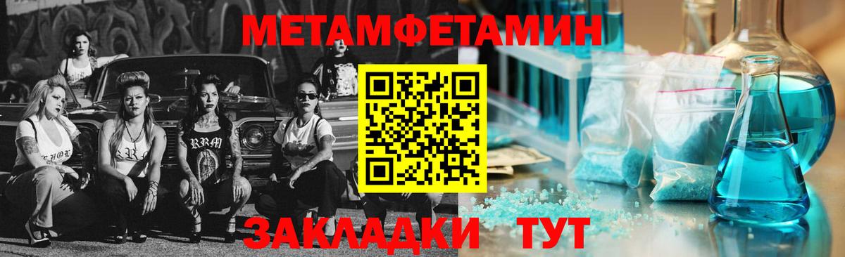 Метамфетамин витя  Вход с VPN  Петрозаводск 