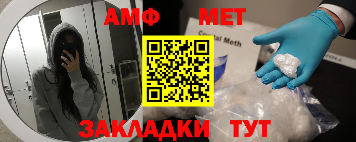 Метамфетамин кристалл Петрозаводск