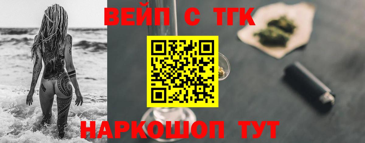 Дистиллят ТГК концентрат  Дистиллят ТГК гашишное масло  Вход с VPN  Петрозаводск 